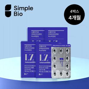 심플바이오 루테인지아잔틴아스타잔틴 30캡슐 x 4박스 (4개월분)