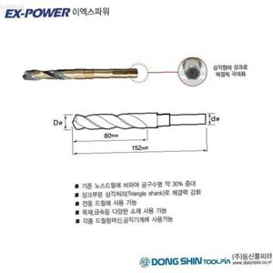 이엑스파워 노스드릴(GOLD TYPE) M 21.0