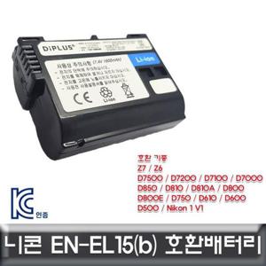 카메라배터리 니콘 전용 호환배터리 KC인증제품 D850 EN-EL15a