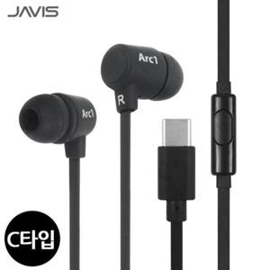[생활] JAVIS C타입전용 이어폰 SK-ARC1 블랙