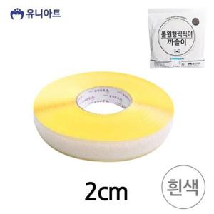[반려] 유니아트 찍찍이 20000 롤 원형 까슬이 지름2cm 흰색