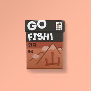 [아트박스 POOM]아트박스/행복한바오밥 고피쉬 한자 8급