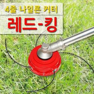 잡초커터기 예초기장착 나일론커터 프로포윙스 레드킹/원예공구