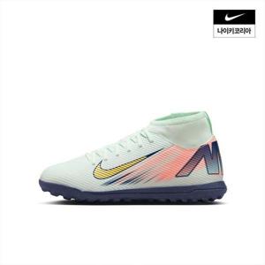나이키 아동 주니어 슈퍼플라이 10 머큐리얼 드림 스피드 TF FZ1610-300 317684