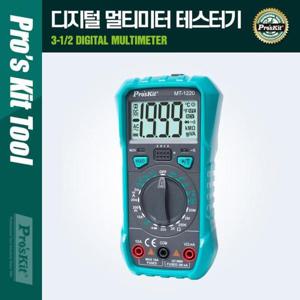 케이블젠더 PROKIT 디지털 멀티미터 테스터기 측정 (MT-1220)