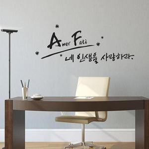 [Deco] 아모르패티 소형 캘리그라피스티커 포인트스티커