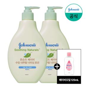 [10%더블][존슨즈] 수딩 내추럴 너리싱 로션 400ml x2+(증)베이비오일125ml