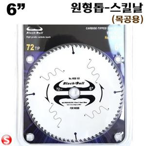 원형톱날 충전 스킬날 6인치 목재용 팁쏘 블랙불