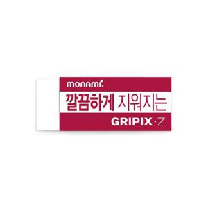 모나미 깔끔하게 지워지는 GRIPIX-Z 지우개 대 반투명