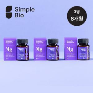 심플바이오 마그네슘 60정x3병(6개월)
