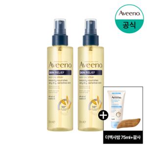 [10%더블][아비노] 스킨릴리프 오일 스프레이 200ml x2+(증)더멕사밤75ml+괄사