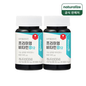 네추럴라이즈 프리미엄 비타민B12 2박스 총6개월분