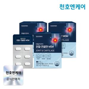 [천호엔케어] [천호엔케어] 관절연골엔 MSM 900mg 60정 3박스