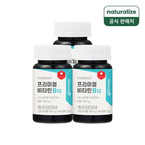 네추럴라이즈 프리미엄 비타민B12 3박스 총9개월분
