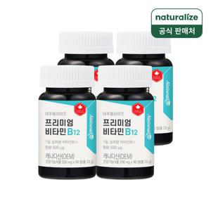 네추럴라이즈 프리미엄 비타민B12 4박스 총12개월분