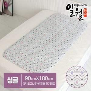 일월 카본매트 삼각포그니 워셔블 전기장판 전기요 (싱글)