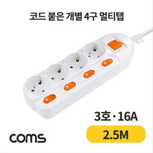 개별 스위치 멀티탭 4구 접지 대한 SW 3호 16A 2.5M Coms 개별
