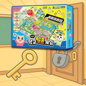 [애들랜드]야코의 학교탈출게임 보드게임 방과후놀이
