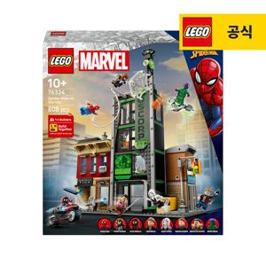 레고 슈퍼히어로 76324 마블 스파이더맨 대 오스코프 [레고공식]