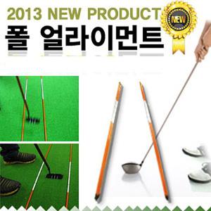 얼라이먼트 1단 스틱 골프 연습용품 스윙연습