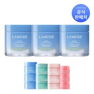 라네즈 워터 슬리핑 마스크 EX 70ml 3개