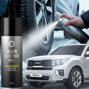 모하비 스프레이체인 스노우체인 눈길 타이어