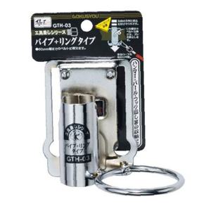 망치걸이 파이프 GTH-03 고쿠쇼