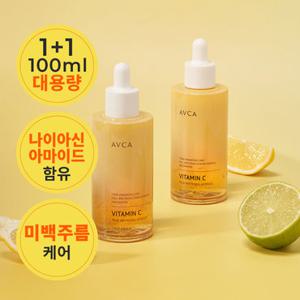 아브카 [1+ 1] 브라이트닝 비타민C 미백 앰플 100ml