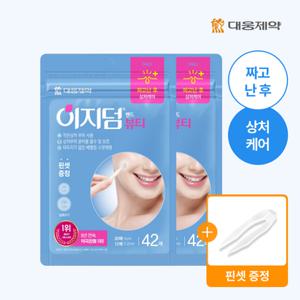 [1 + 1] 대웅제약 이지덤 뷰티 스팟패치 84매 / 짜고난 후 / 트러블패치