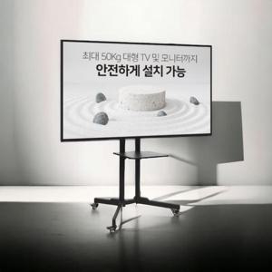 65인치 베르 이동식거치대 32인치 대형모니터호환