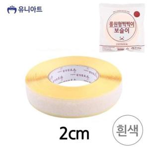 [생활] 유니아트 찍찍이 10000 롤 원형 보슬이 지름2cm 흰색