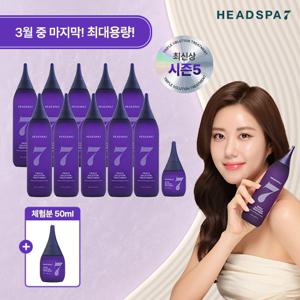 [최대용량]헤드스파 시즌5 트리트먼트 매니아 세트