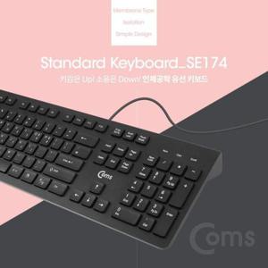 사무실키보드 Coms USB 유선 키보드 멤브레인 104키 블랙 컬러