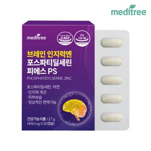 메디트리 브레인 인지력엔 포스파티딜세린 피에스PS 1박스