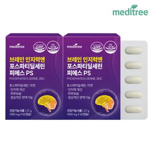 메디트리 브레인 인지력엔 포스파티딜세린 피에스PS 2박스