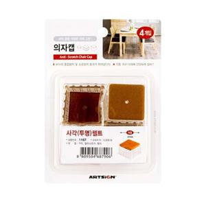 아트사인 1167 의자캡(사각.투명)펠트 31mm 의자덮개 의자 커버