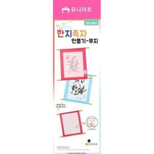 만들기재료 한지족자꾸미기 무지 DIY541