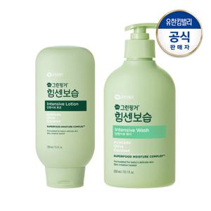 그린핑거 힘센보습 인텐시브 워시300ml+로션280ml