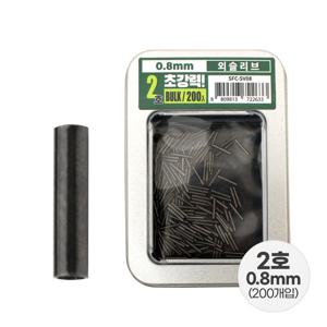 싸파 초강력 외슬리브 2호 벌크 일자 슬리브 자작채비