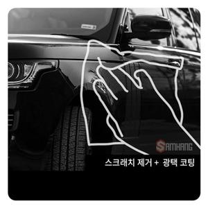 토드 스크래치 광택타올 제로 세차 극세사 융 타월 광택타올