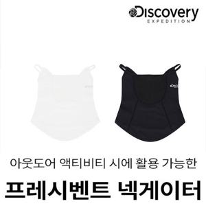 [디스커버리] 25SS 신상/공용/남성/여성/운동/등산/UV차단/냉감소재/프레시벤트 넥게이터 DXMK7145N