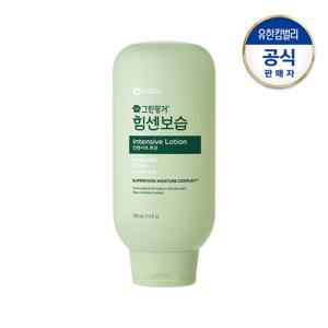 New 그린핑거 힘센보습 인텐시브 로션280ml