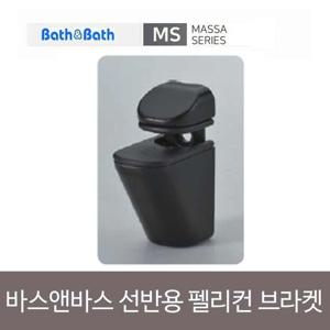 인조대리석 바스앤바스 선반용 팰리컨 브라켓 블랙 브라켓 욕실브라켓 선반브라켓 선반용브라켓 다용도브라