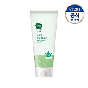 그린핑거 내추럴 수딩젤로션150ml