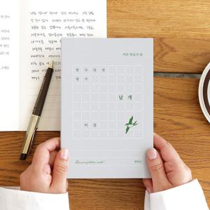 한국 단편 필사 날개 이상 문학 필사 노트 독서 기록 소설