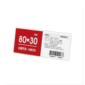 아트사인 아크릴명찰 M8030 10개 이름표 명찰