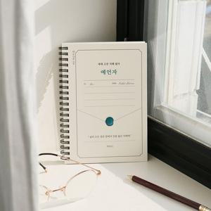 세계 고전 지혜 필사 예언자 필사 노트 명언 철학