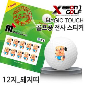 [KAXIYA] 골프공 12지신 스티커 돼지띠 디자인 매직터치 _V
