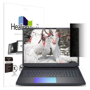 델 에일리언웨어 18 Area-51 SNS 메신저 보안필름