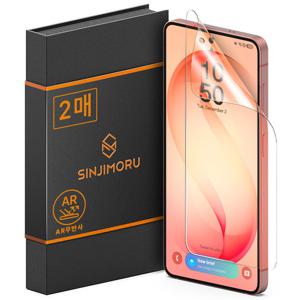 [무반사 필름] 신지모루 풀커버 AR 무반사 초고화질 하이컬러 지문방지 휴대폰 갤럭시 S26 플러스 울트라 액정 보호 필름  2매입